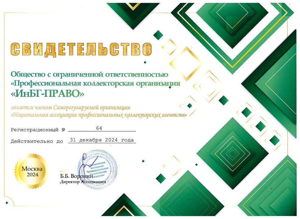Свидетельство СРО НАПКА